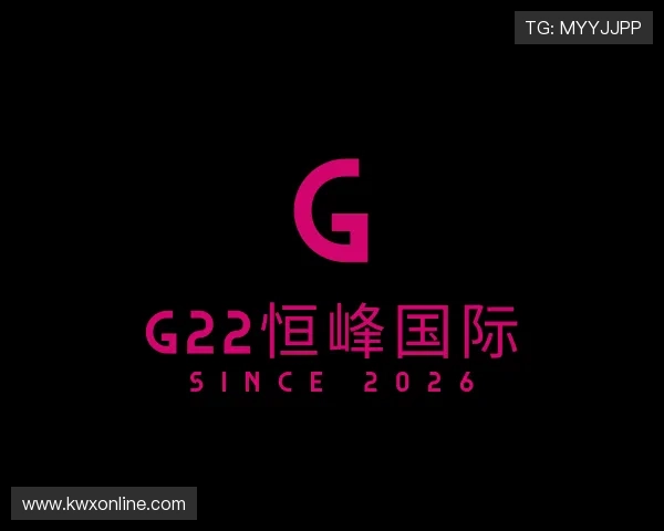 了解G22恒峰